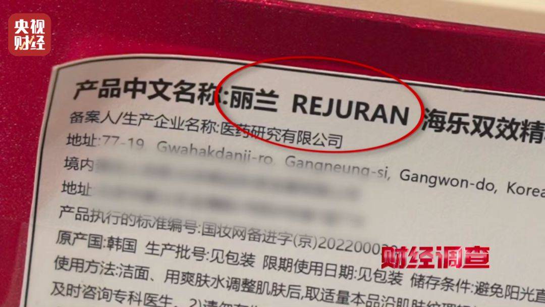 无门脸儿、无资质、无底线 违规水光针在市场上大行其道