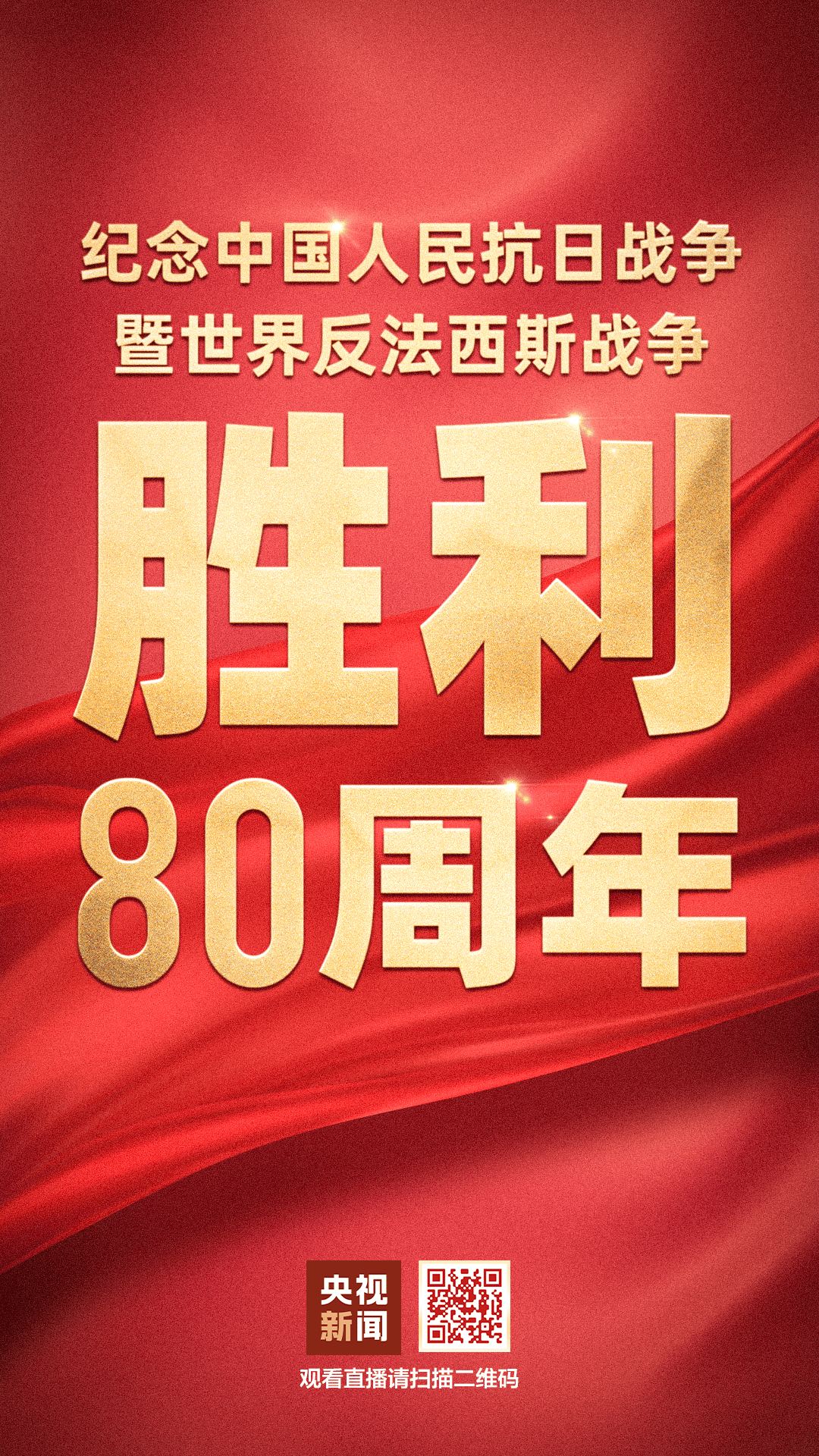 此时此刻的天安门广场