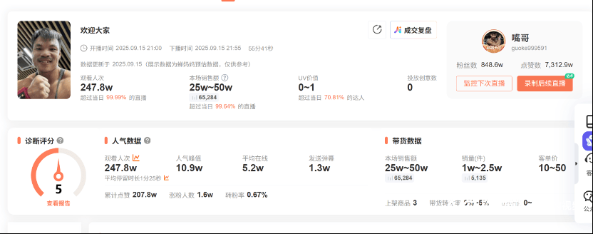 停播近1年,“三只羊”旗下多名主播复播了 停播近1年,“三只羊”旗下多名主播复播了