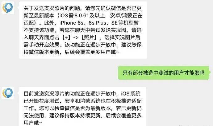 微信重大功能上线!网友:终于等到了