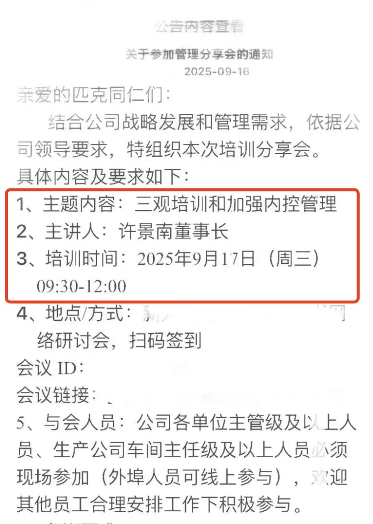 匹克全员降薪?董事长称整体降幅不到10%,这个月刚捐款1亿元