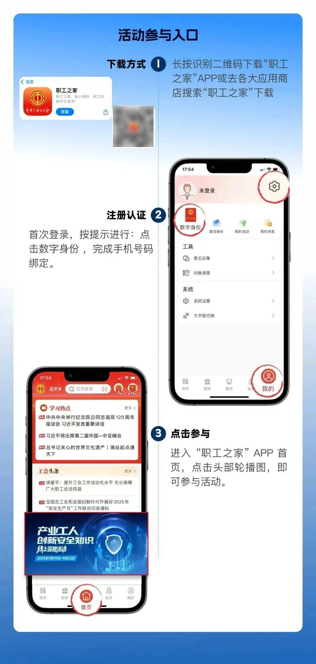 产业工人创新安全知识线上答题活动火热进行中,每日抽奖等你来!