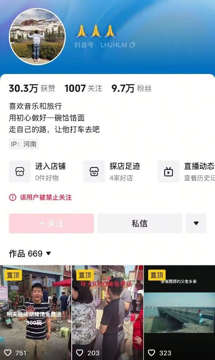 “续面事件”老板致歉,将闭店销号赔礼,面馆是5年心血,回应“卖惨”:我本来就很惨