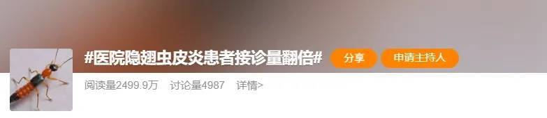 千万不要拍!近期“飞行的硫酸”活跃,有人差点“毁容”