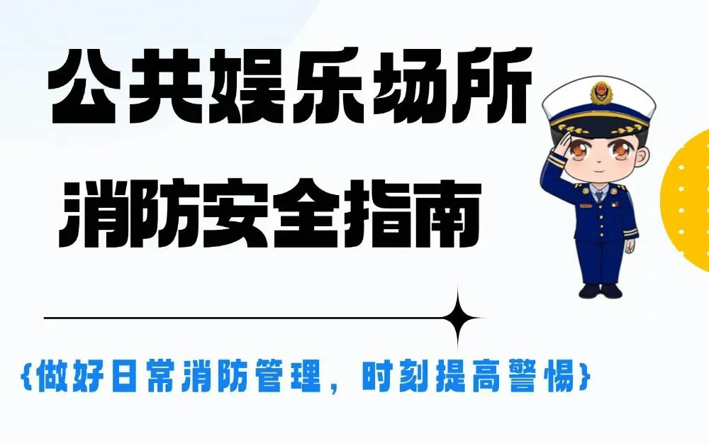 你的国庆假期,就差这份“安全补丁”了