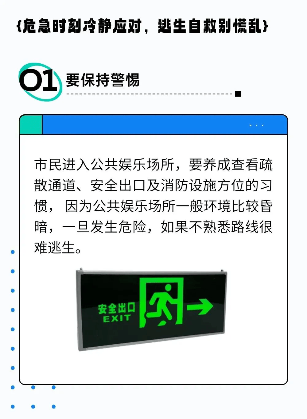 你的国庆假期,就差这份“安全补丁”了