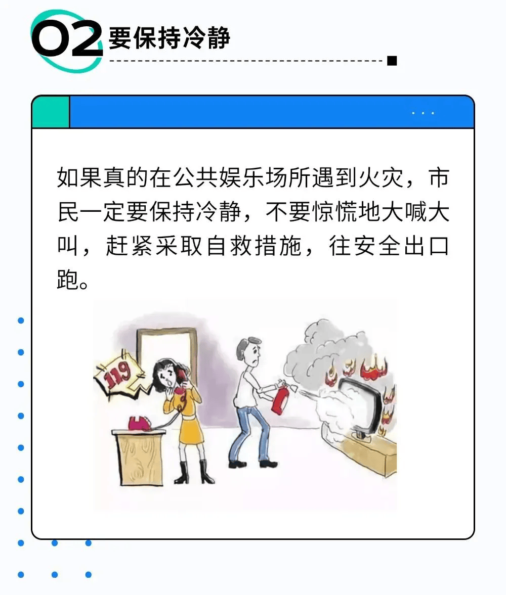 你的国庆假期,就差这份“安全补丁”了