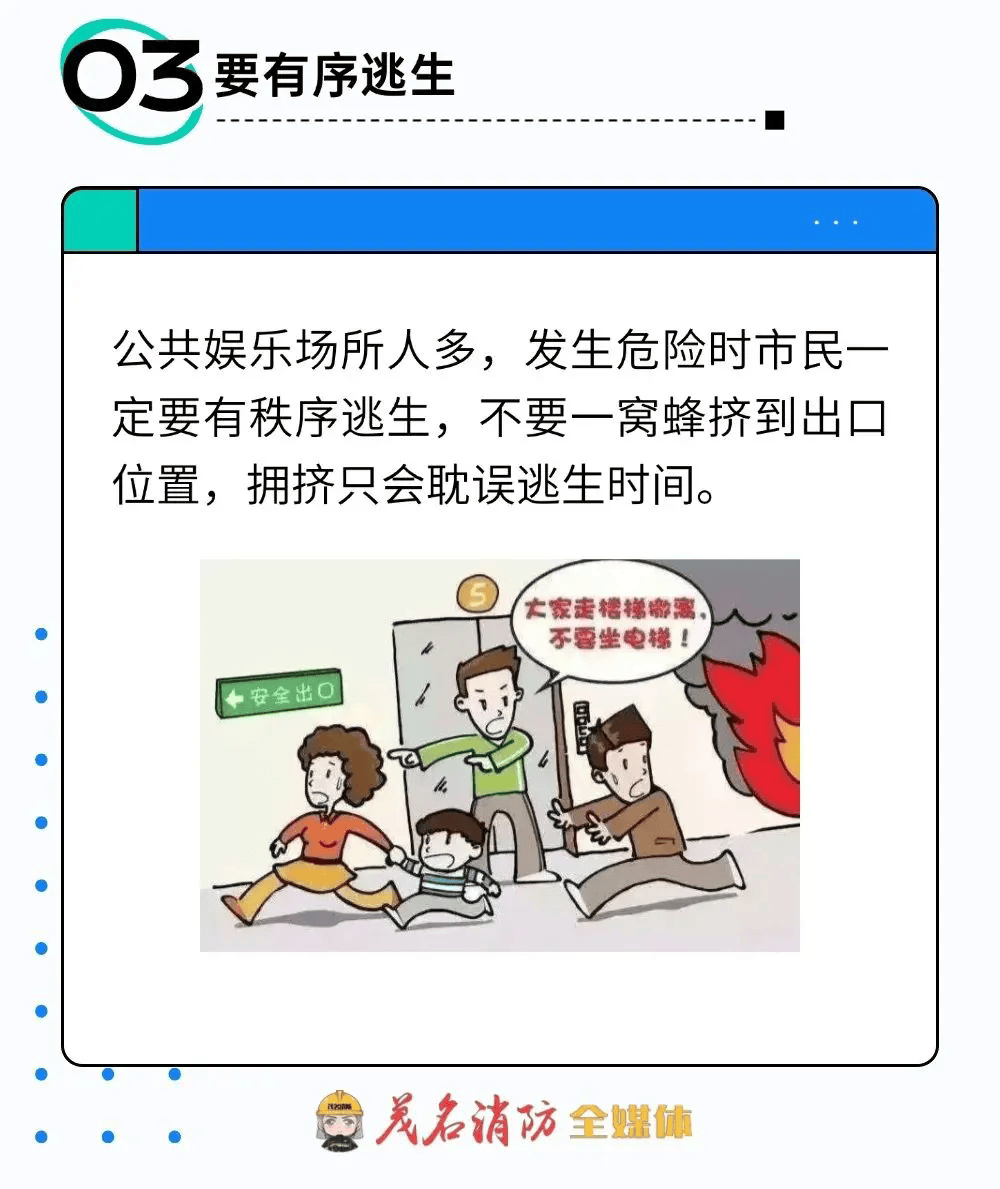 你的国庆假期,就差这份“安全补丁”了