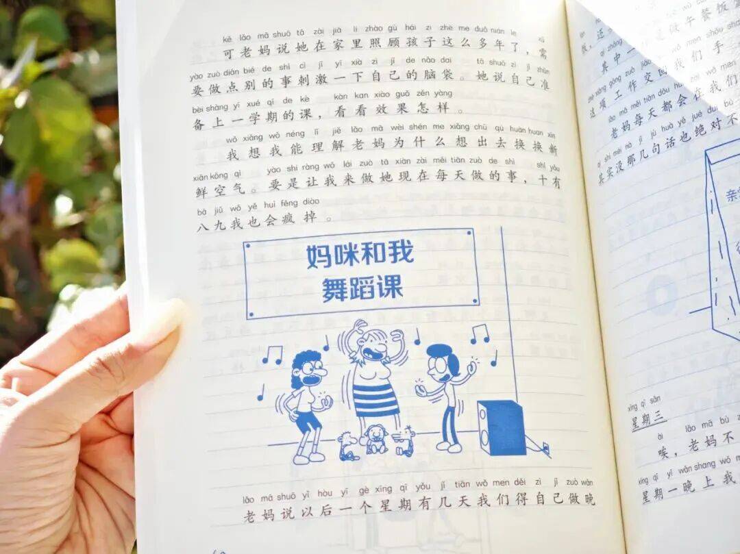 12岁甜馨自爆被孤立,网友一语道破:小孩的社交圈,才是“修罗场”