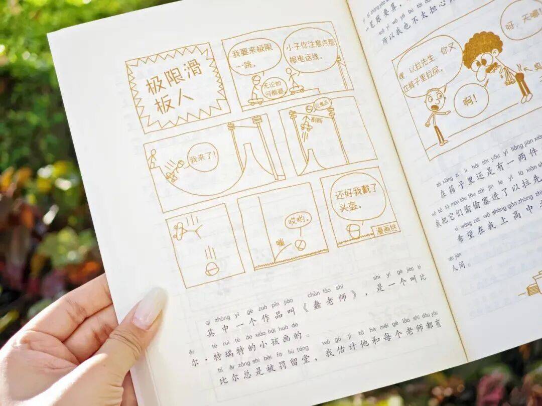 12岁甜馨自爆被孤立,网友一语道破:小孩的社交圈,才是“修罗场”