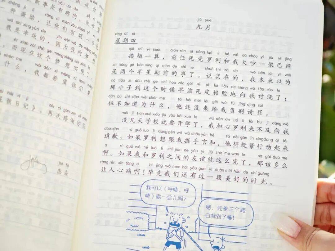 12岁甜馨自爆被孤立,网友一语道破:小孩的社交圈,才是“修罗场”