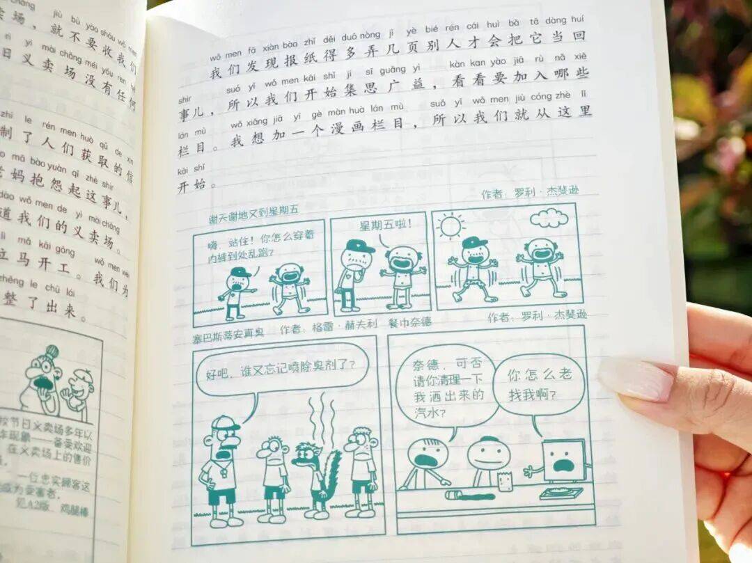 12岁甜馨自爆被孤立,网友一语道破:小孩的社交圈,才是“修罗场”