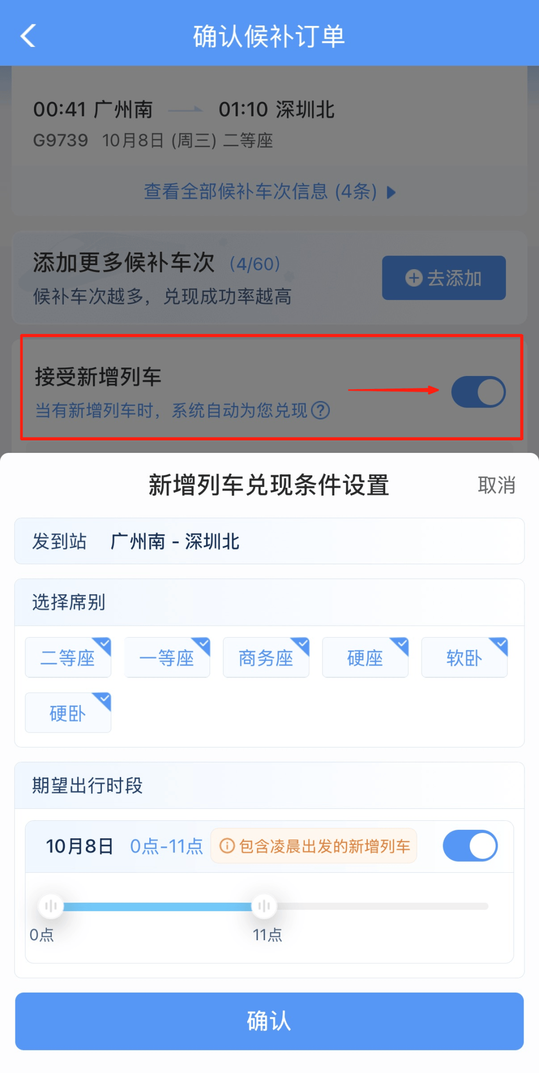 深圳北站凌晨返深被刷爆!附近叫车超200人?别慌!公交地铁加班护送