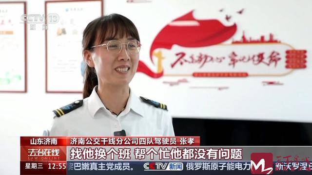 央视 | 山东济南:用方向盘丈量责任 车轮上的生命守护者