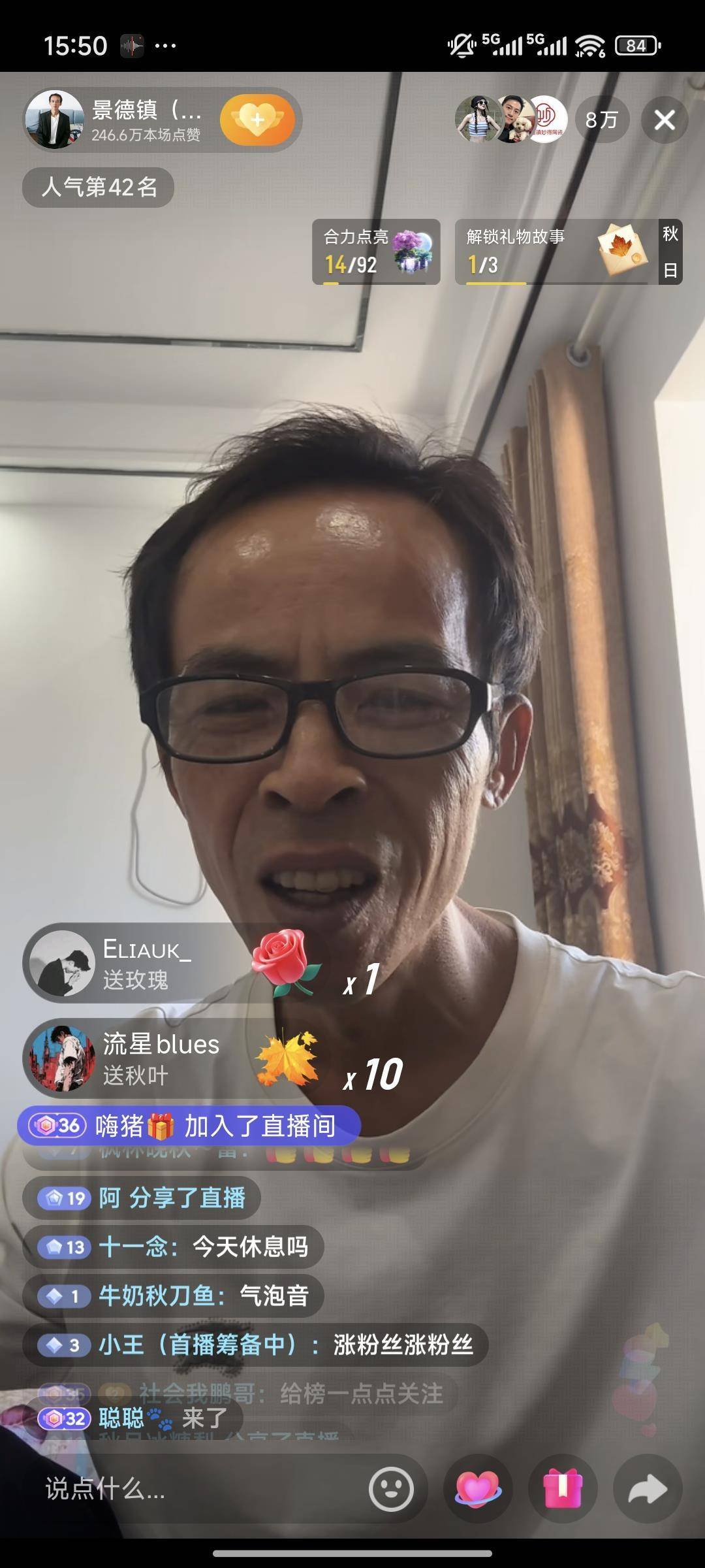 “鸡排哥”休息日突然开直播,9万名网友瞬间涌入直播间,直播点赞超300万