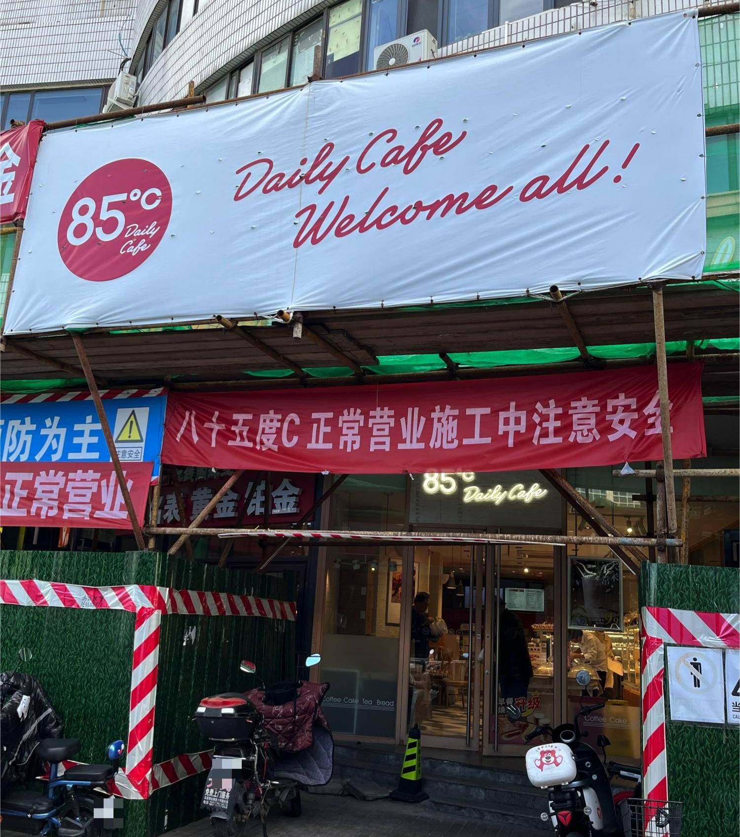 又一门店关闭，85度C北京仅剩一家门店！公司回应接连闭店系“汰换择优”，年底前将新增加盟店