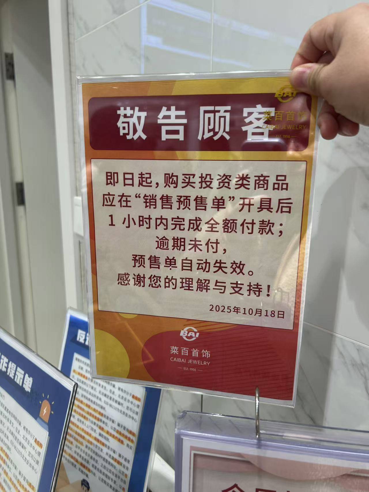 实探|金价惊魂一夜后:“囤金大爷大妈”挤爆金店,拿下百克金条