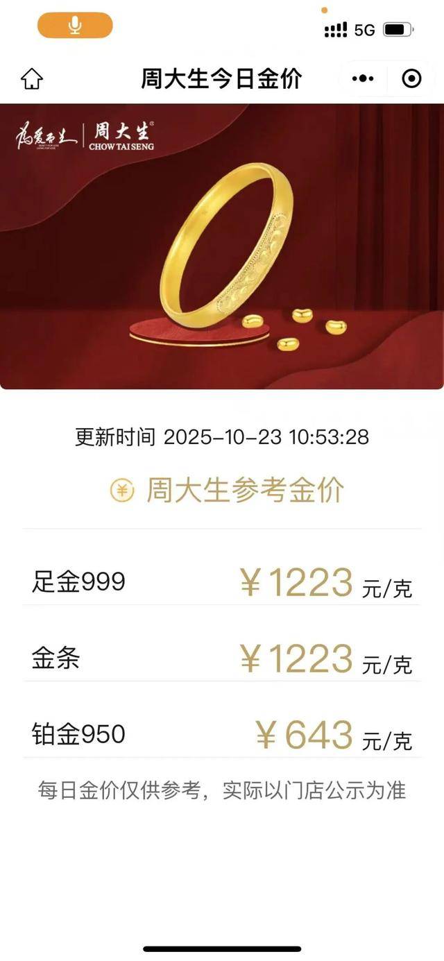 2.1亿天价诉讼终审落槌，周大生赔偿278万元