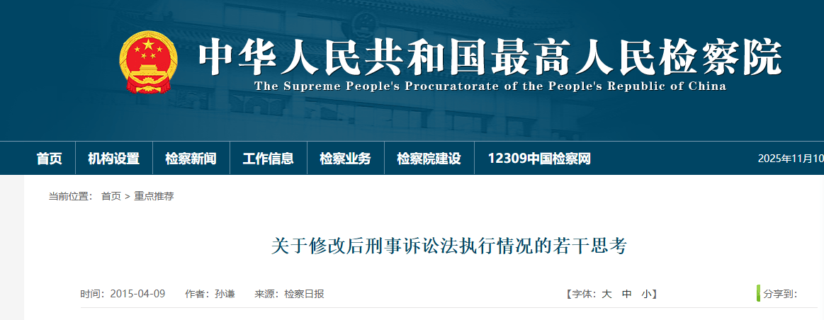 “指居”新规引热议：被指“恶法”难废 律师称还不如看守所