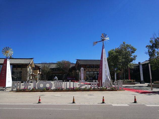 李亚鹏开发的雪山艺术小镇被申请破产,原股东股权价值将归零?