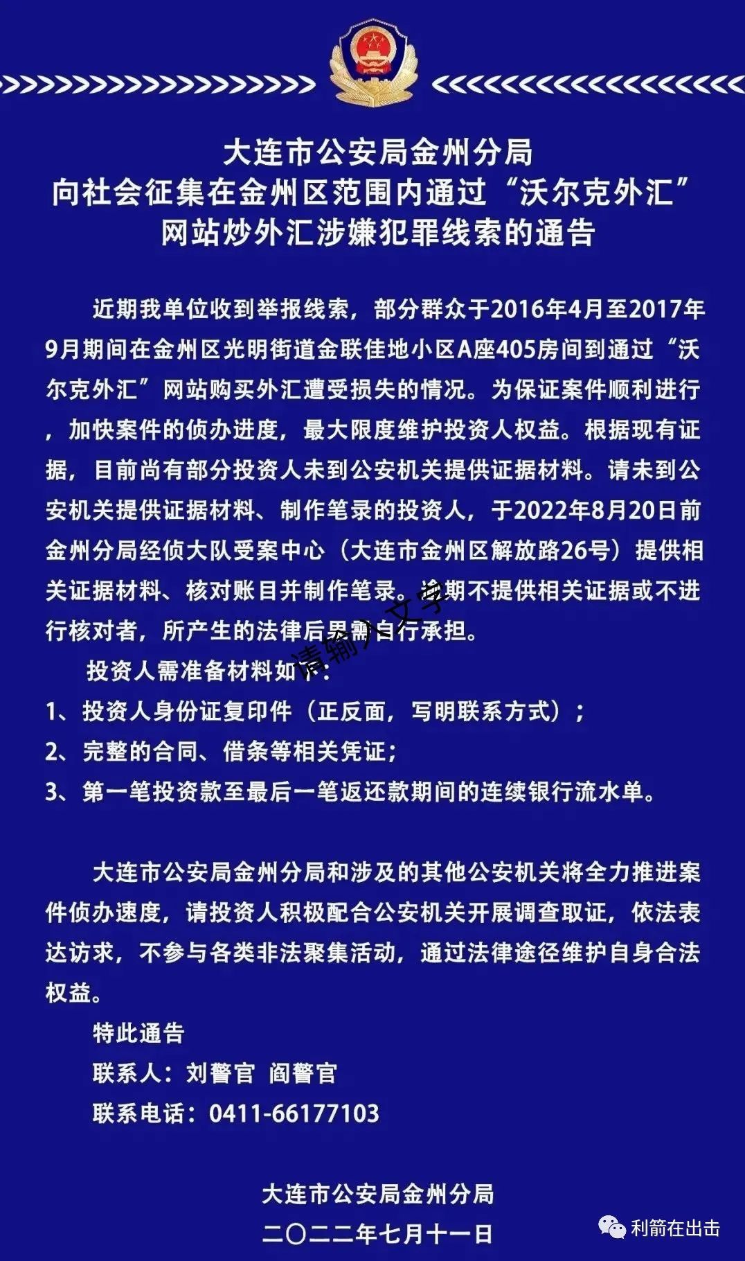 外汇炒作(外汇炒作在中国合法吗)