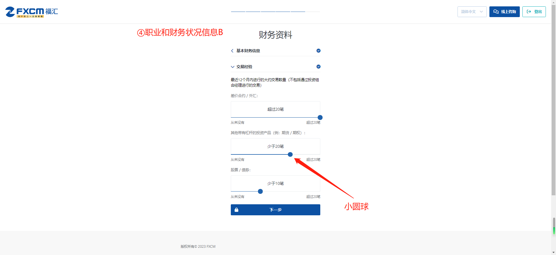 外汇开户需要什么资料(外汇开户需要什么资料和手续)