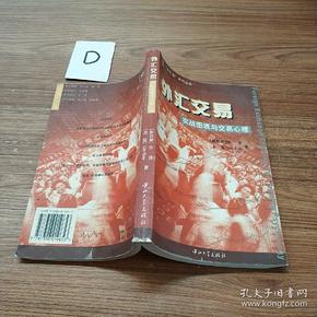 山西外汇(山西外汇诈骗)
