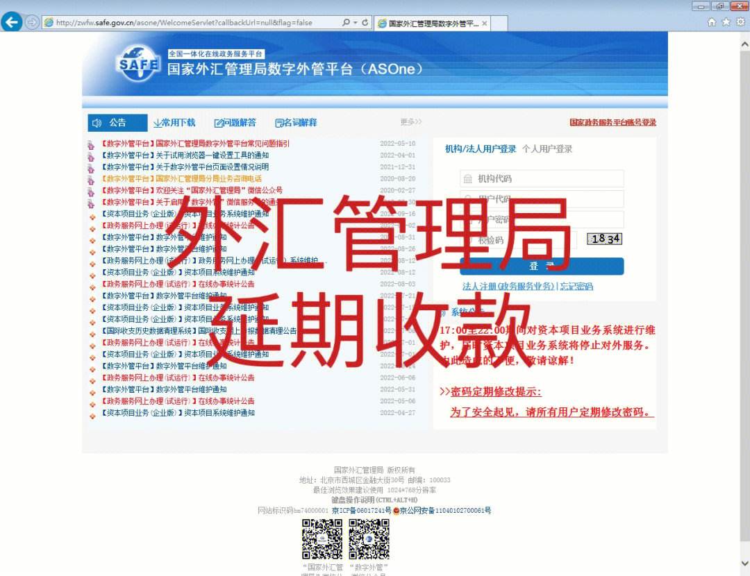 江苏省外汇管理局(江苏省外汇管理局电话)