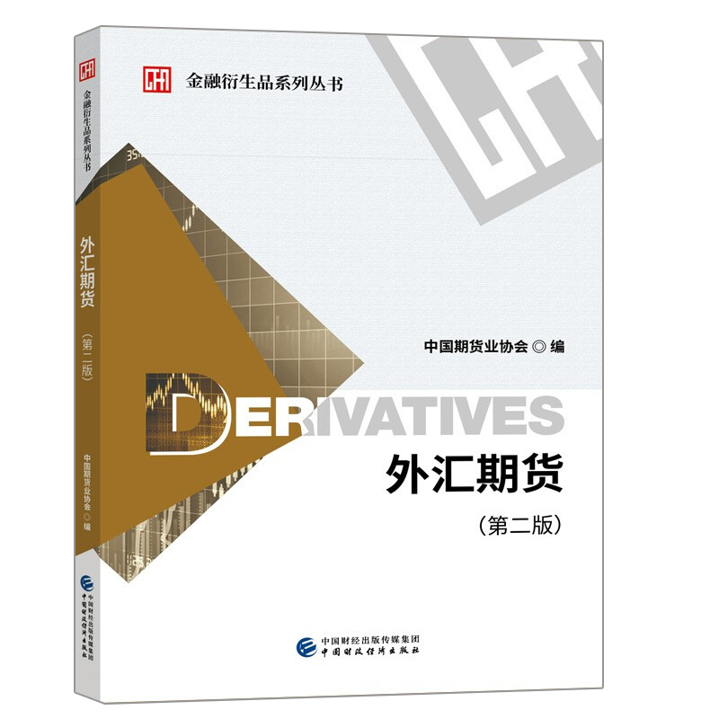中国外汇协会(中国外汇管理局网站)