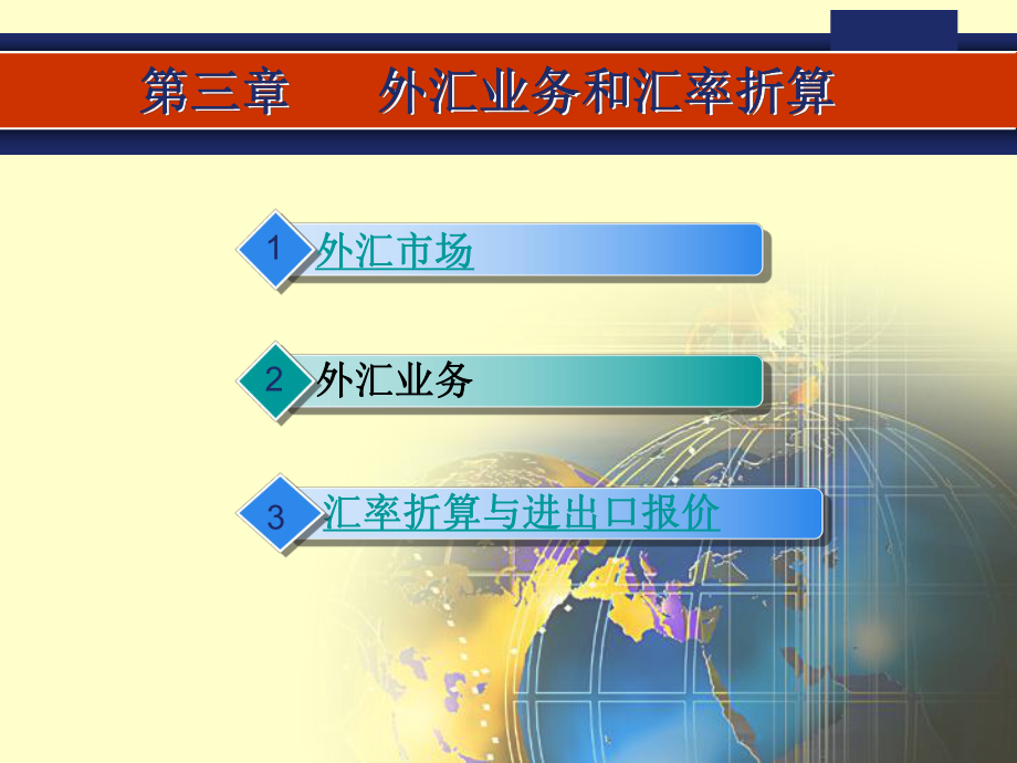 什么是外汇业务(外汇的定义和分类)