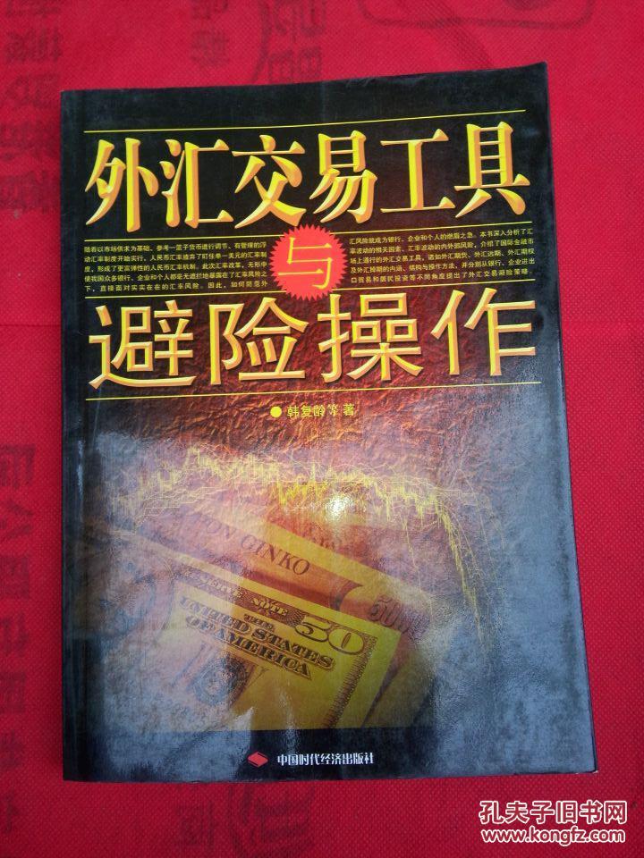 公对公外汇(公对公外汇转账手续费)