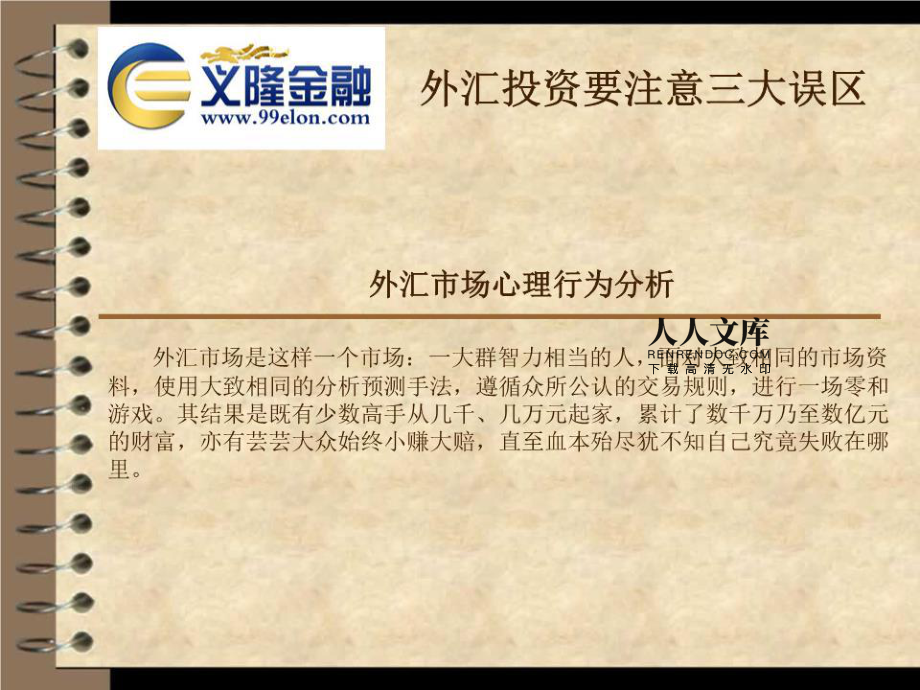 外汇市场投资(外汇市场投资风险大吗)