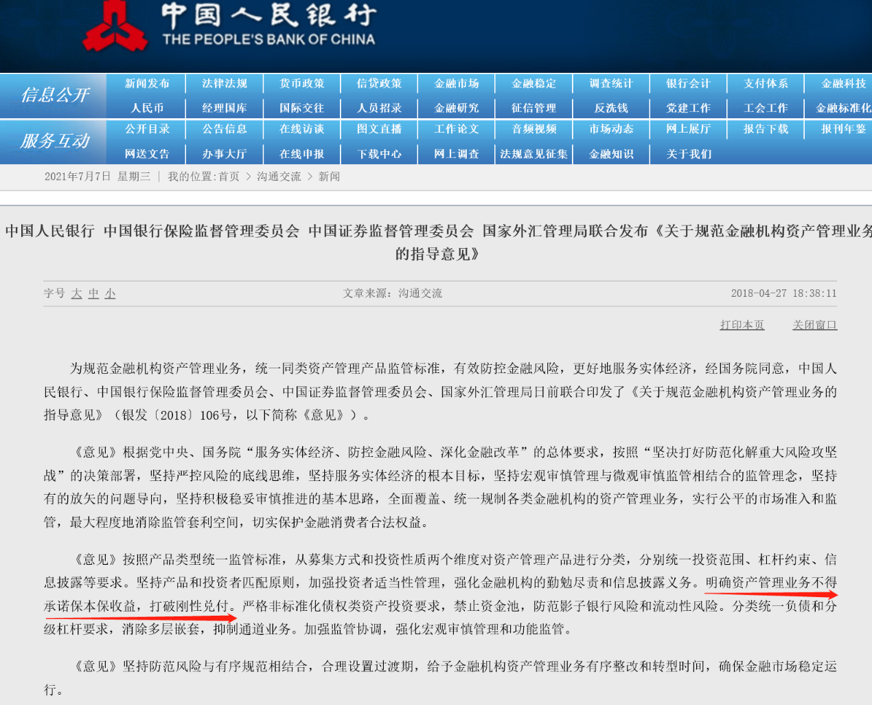 外汇管理新规(最新外汇管理办法)