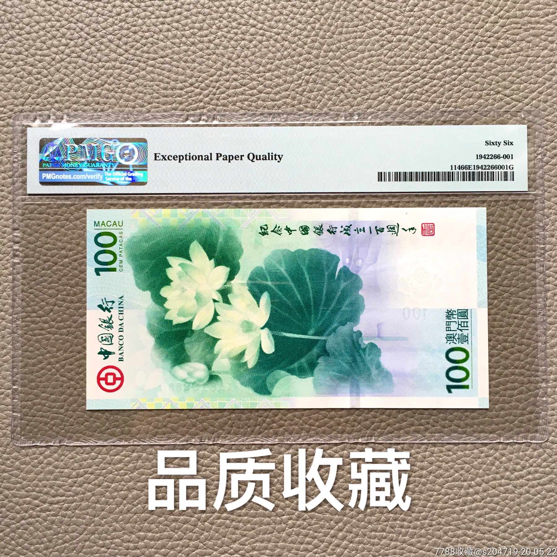 外汇券补号(外汇券稀少冠号有哪些)