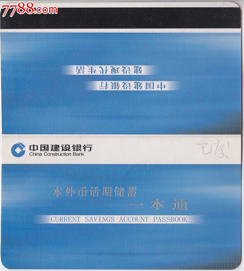 建行外汇业务(建行外汇业务历史)