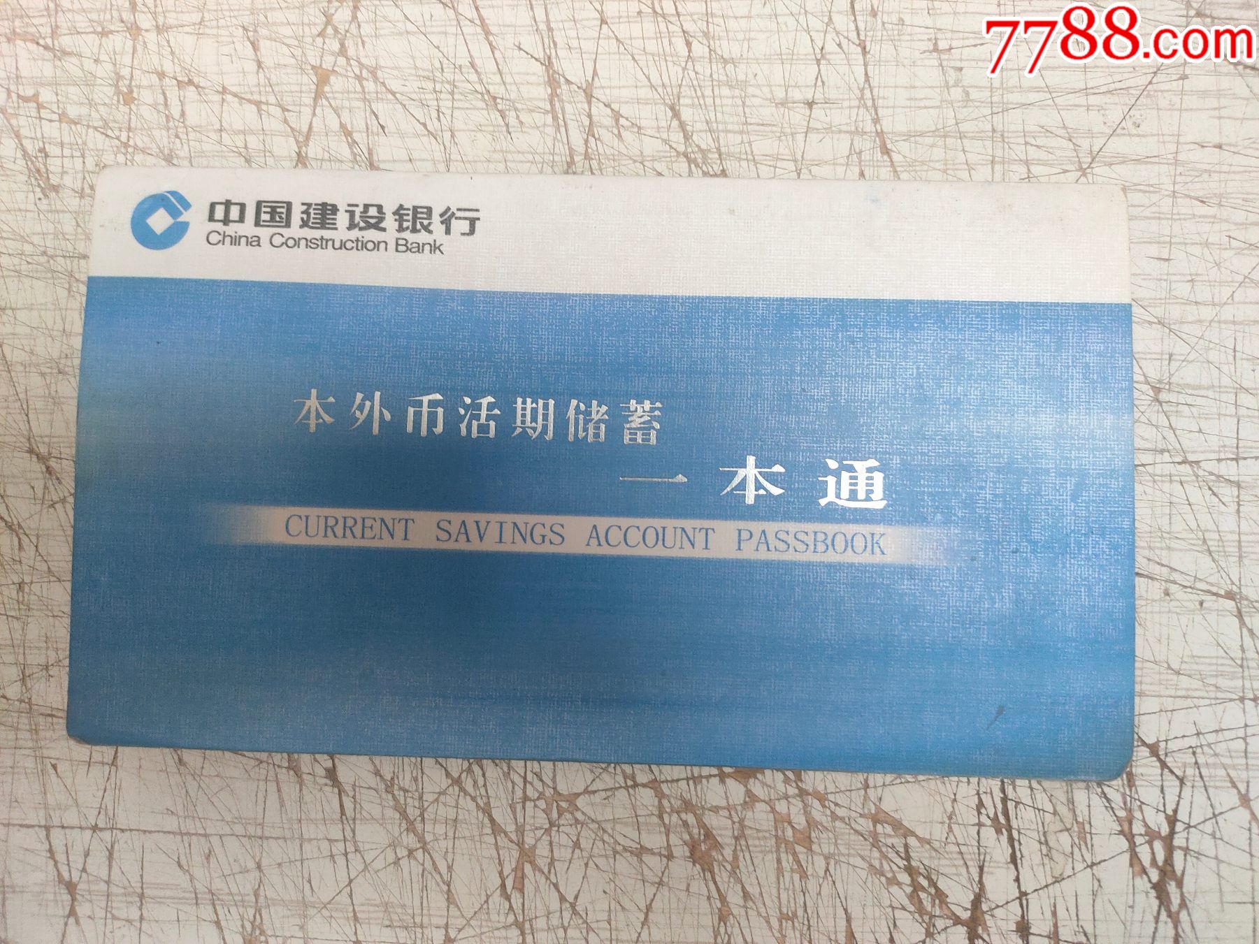建行外汇业务(建行外汇业务历史)