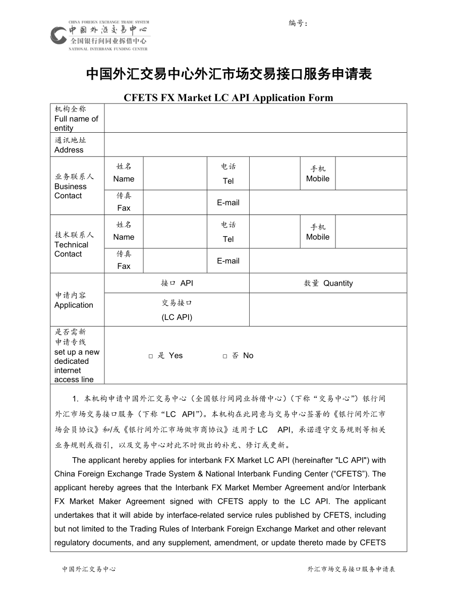 个人申请外汇(个人申请外汇额度)