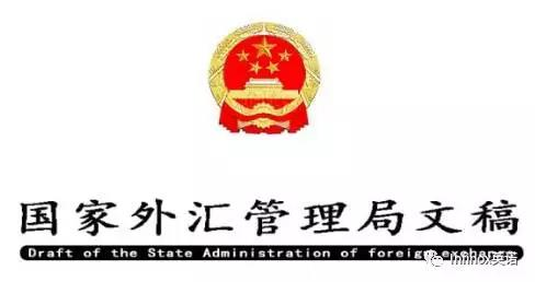 新时代外汇(新时代外汇管理经济责任审计评价指标体系研究)