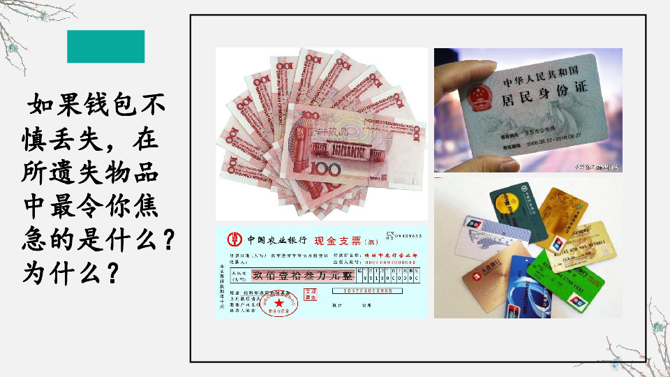高中政治外汇(外汇走进高一政治课本?)