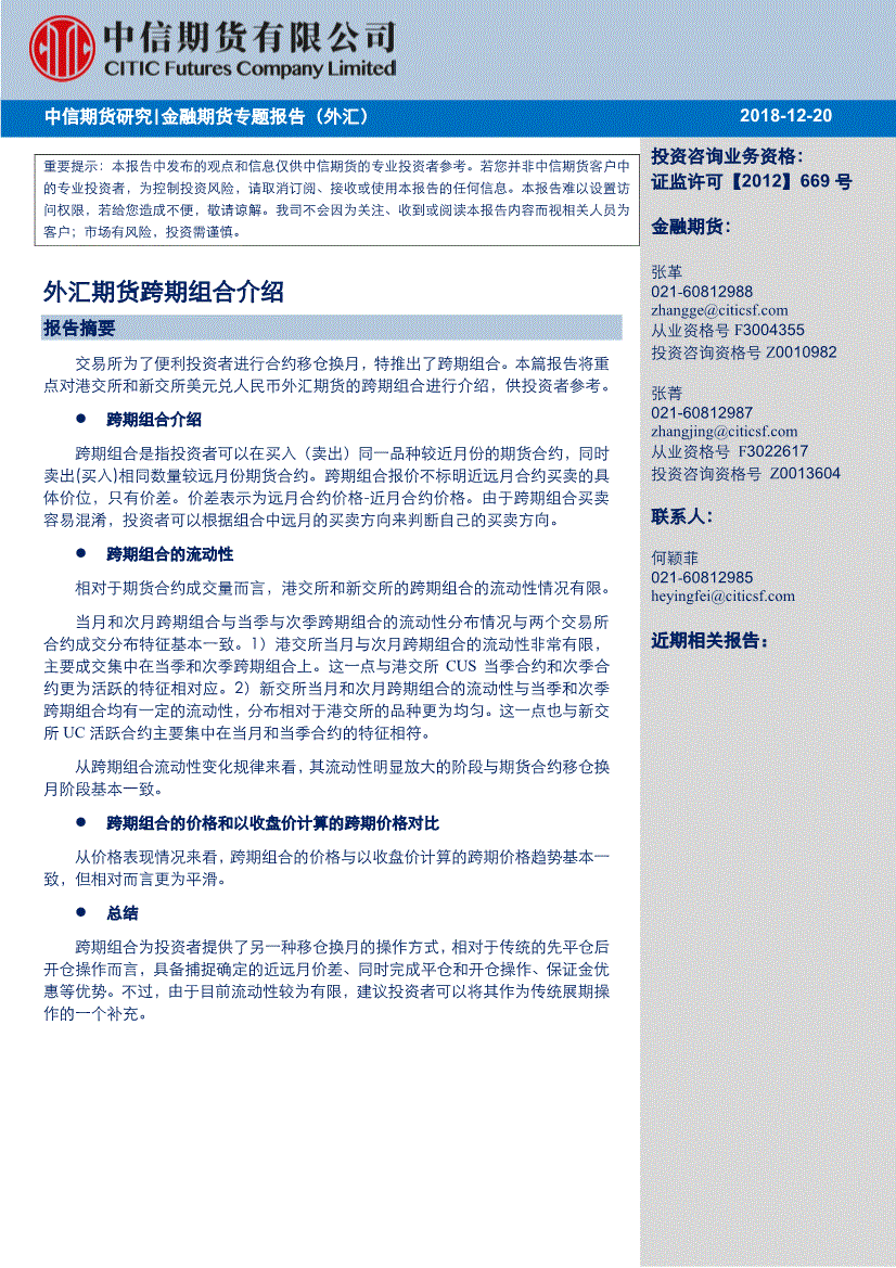 外汇业务资格(外汇业务资格向谁申请)