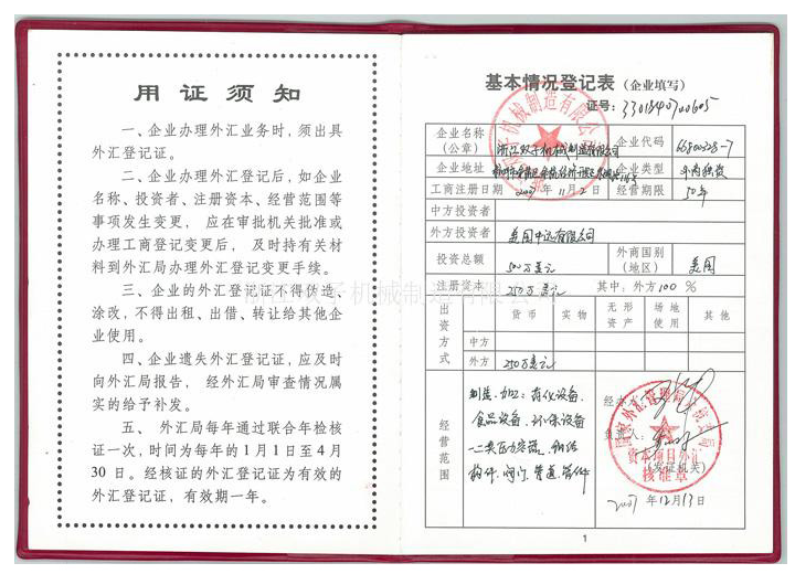 外汇业务资格(外汇业务资格证书)