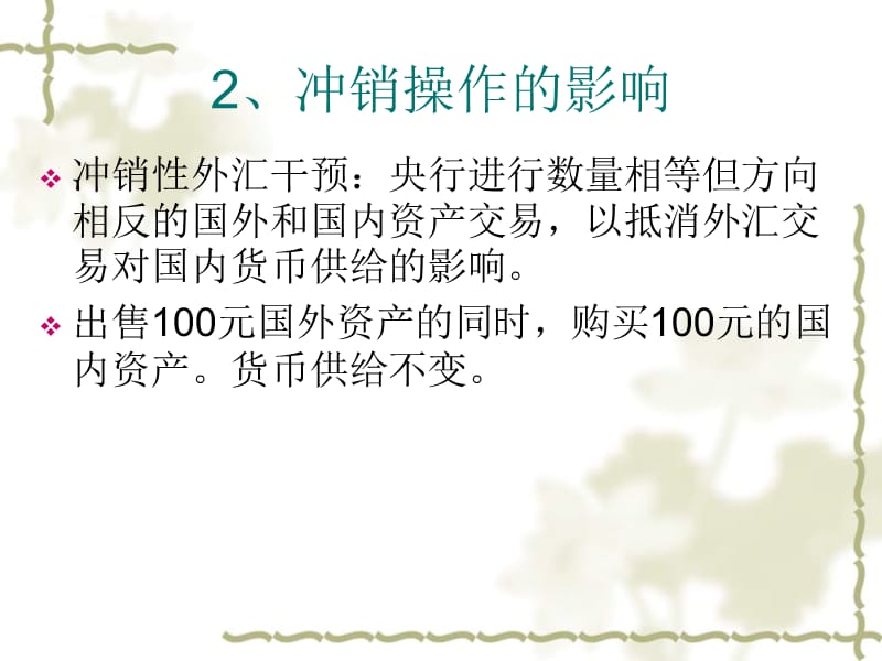固定外汇交易(外汇固定收益骗局)