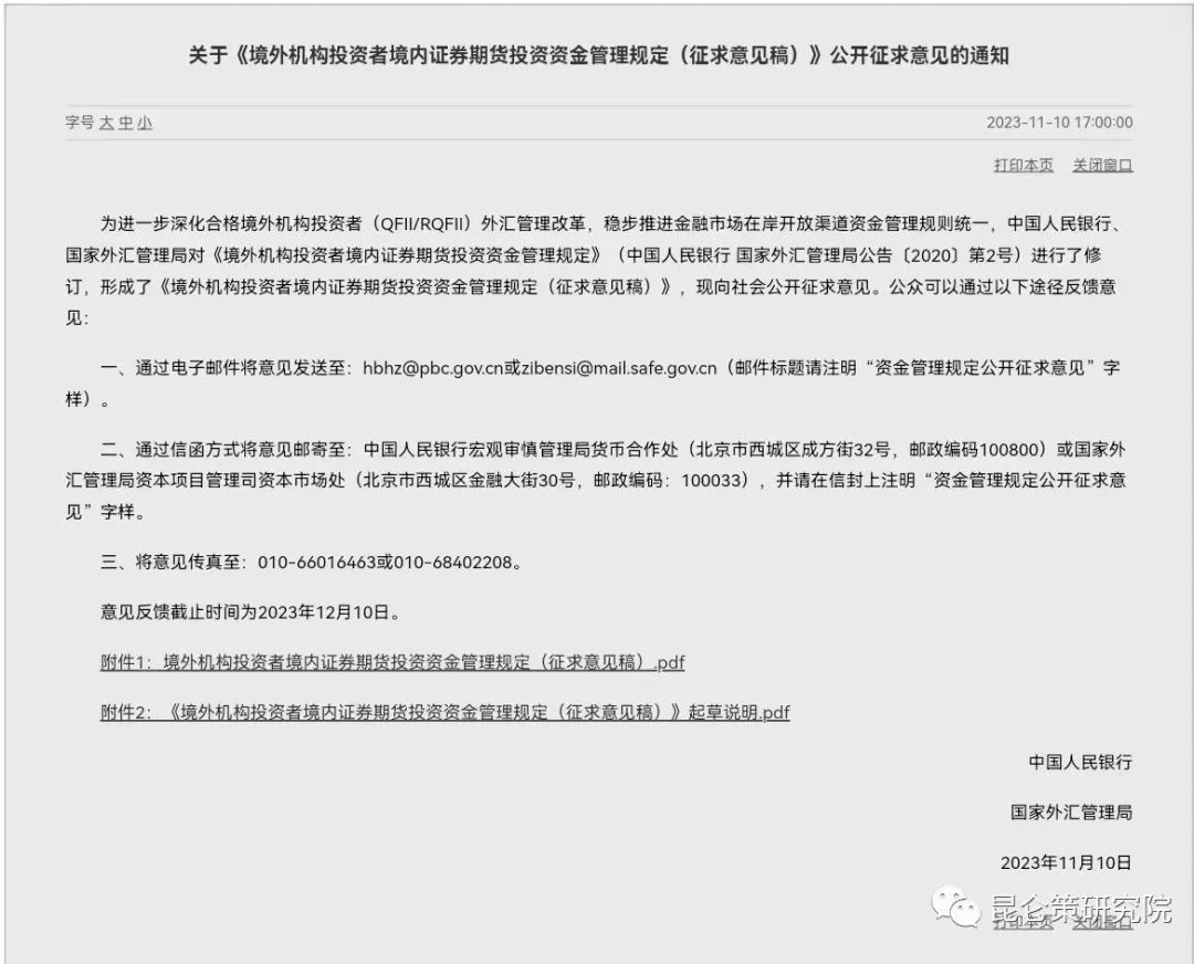 外汇管理建议(外汇管理建议怎么写)