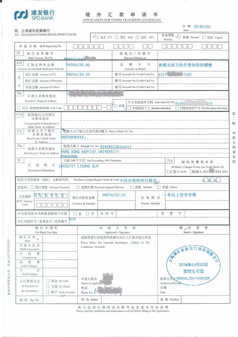 境外汇钱(境外汇钱到国内有几种途径)