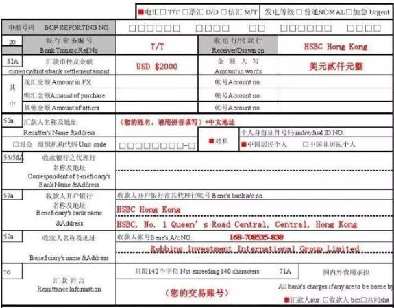 境外汇钱(境外汇钱到国内有几种途径)