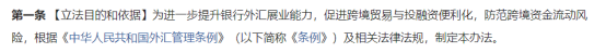 全国外汇市场自律机制(全国外汇市场自律机制专题会)