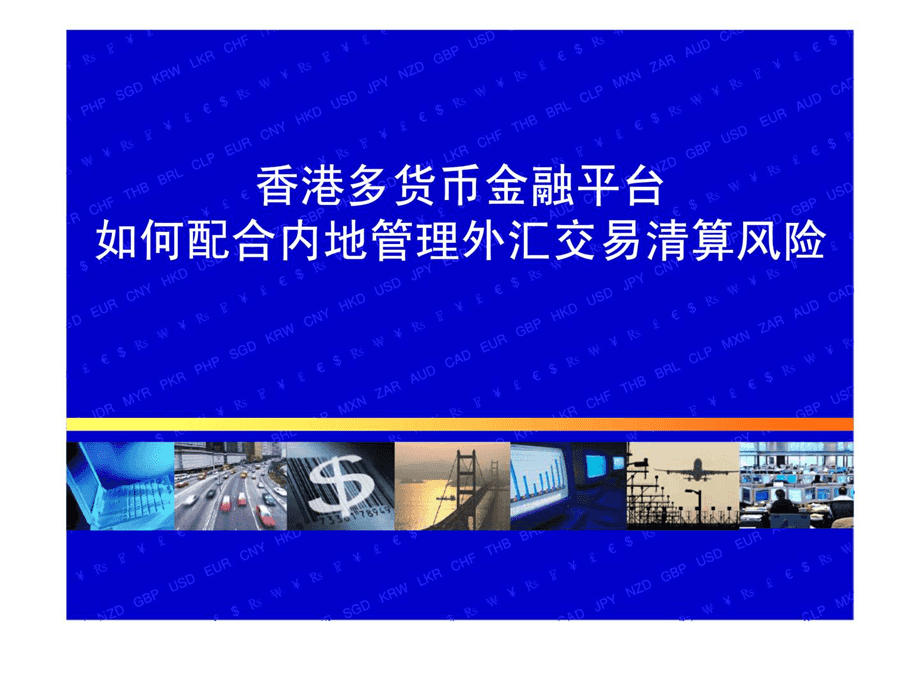 什么是外汇交易平台(什么外汇交易平台可靠)