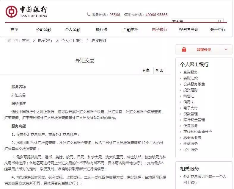 出国外汇(出国外汇用哪个行)