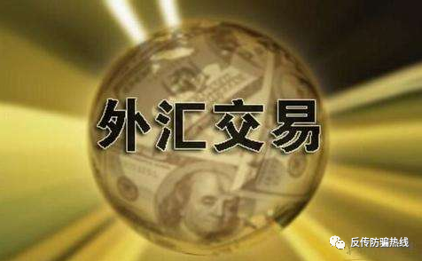 炒外汇的交易平台的简单介绍