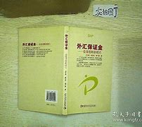金惠外汇(s cp p g金汇)